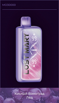 Lost Mary MO30000 by Elf Bar POD-1 "Кислый виноград лед" 20