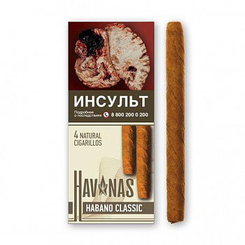 Сигариллы HAV NAS без мундштука, пачка 4шт (Habano Classic)