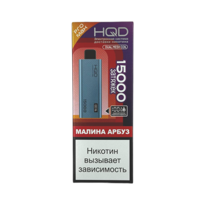 HQD Ultima PRO MAX 15000 POD-1 "Raspberry watermelon / Малина - арбуз" 20